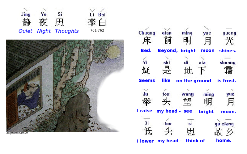 best li po poems