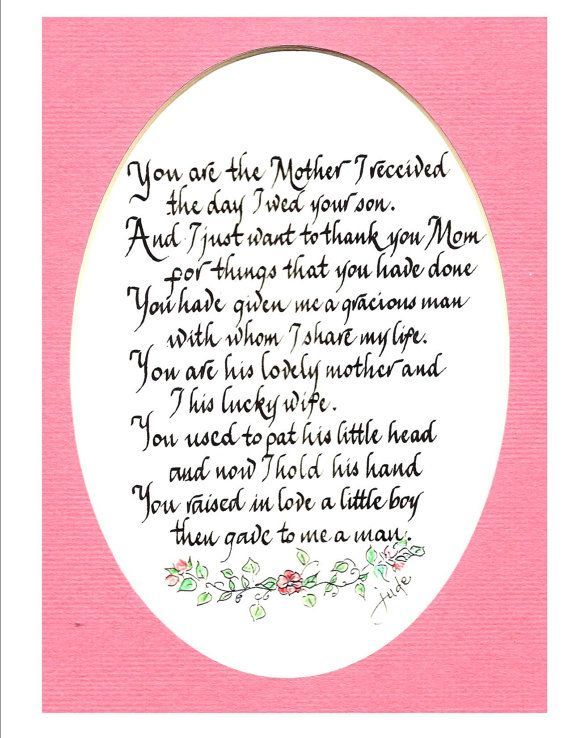 best mother in law death poems