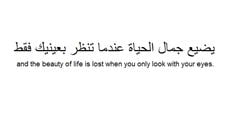 best arabic poetry quotes