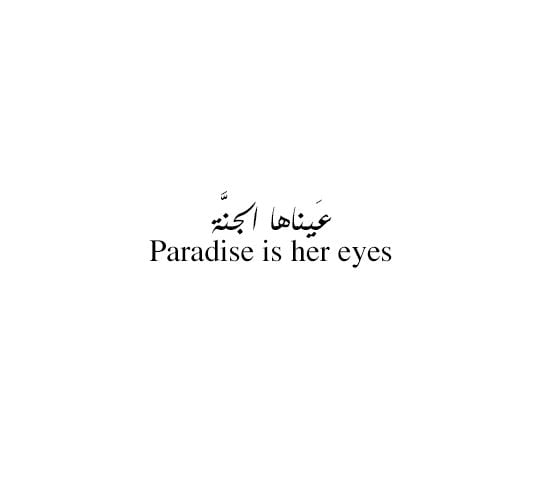 best arabic quotes copy and paste