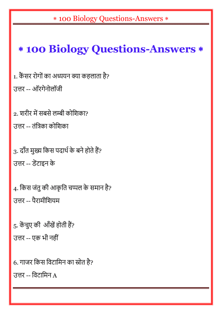 best biology questions with answers