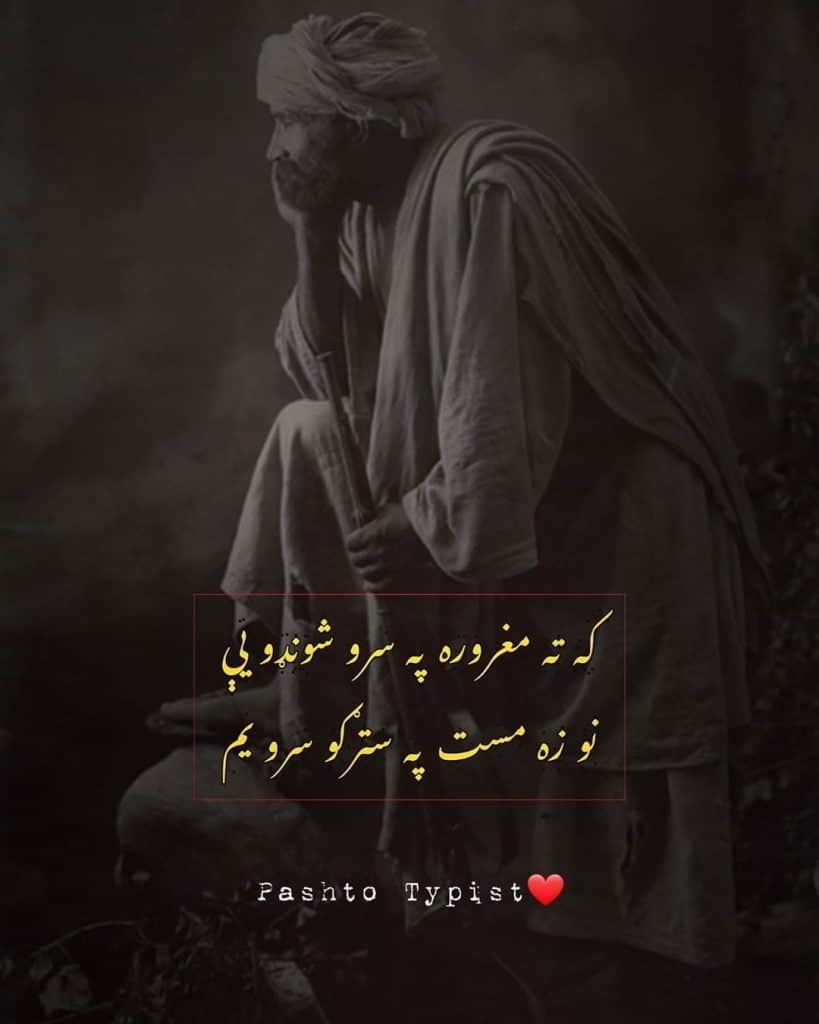 best pashto poems