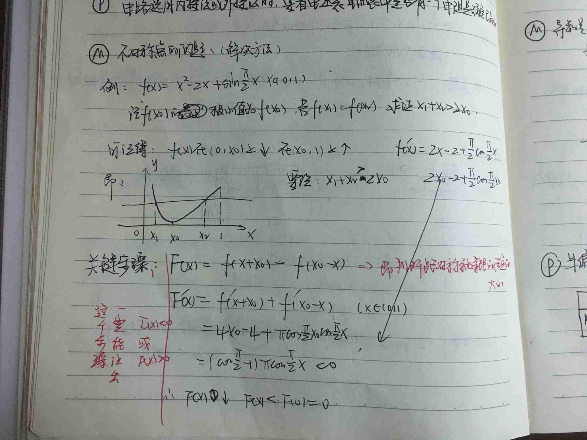 best gaokao exam questions