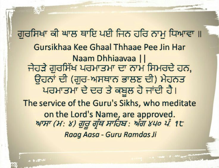 best good morning gurbani quotes in english