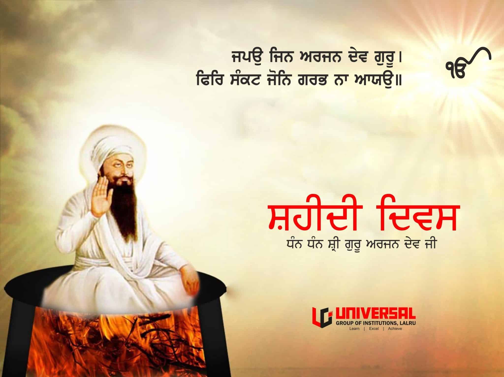 best guru arjan dev ji quotes
