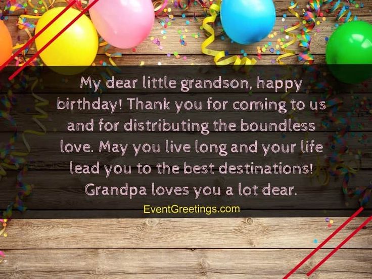 best happy birthday quotes for grandsons