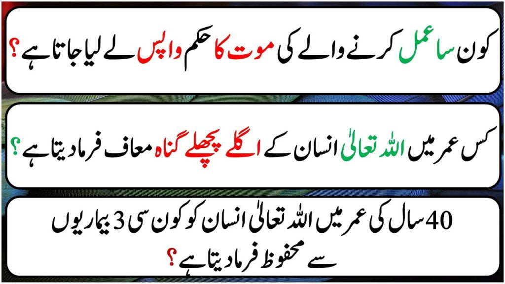 best hard islamic questions and answers