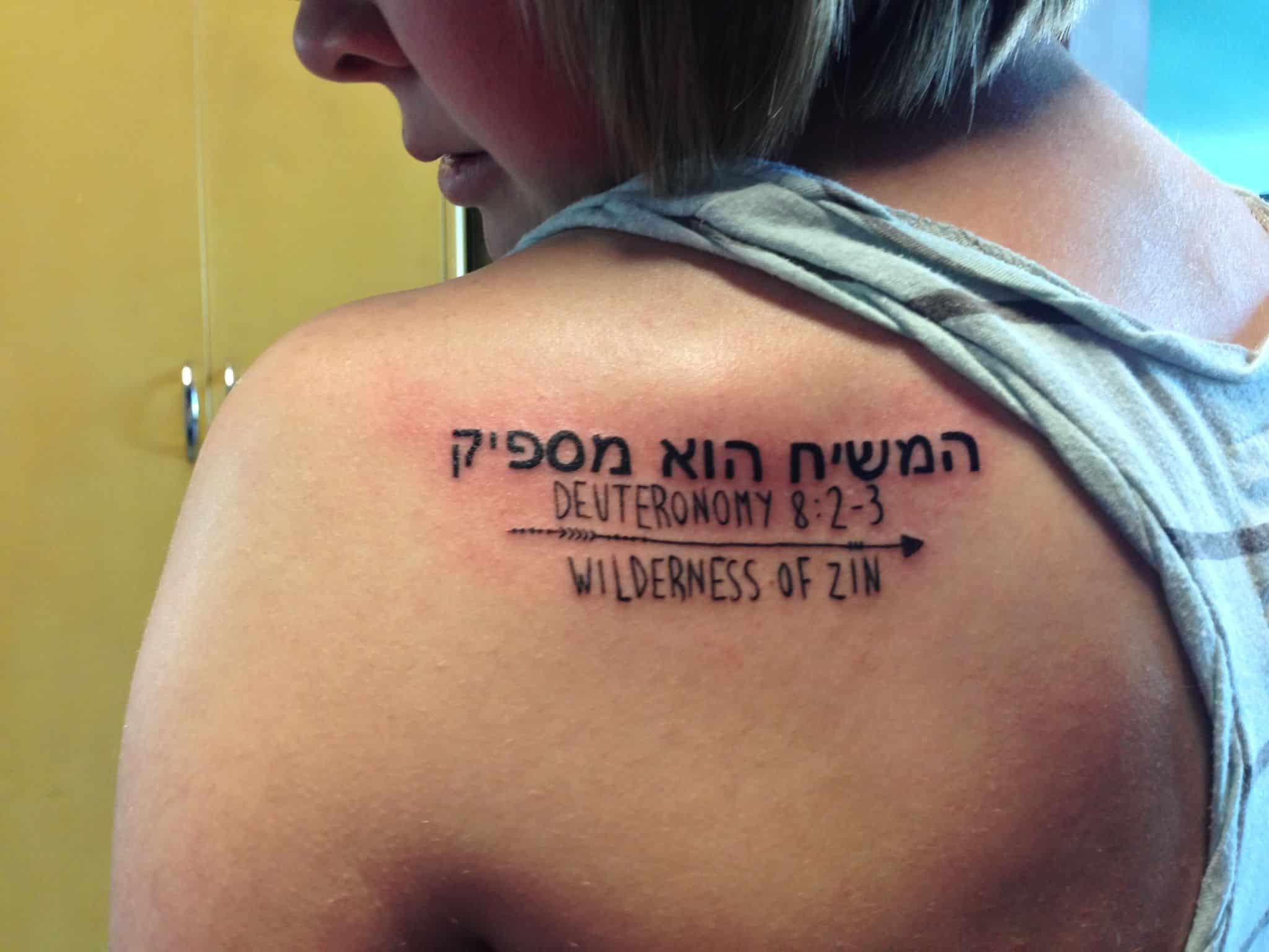 best hebrew quotes tattoos