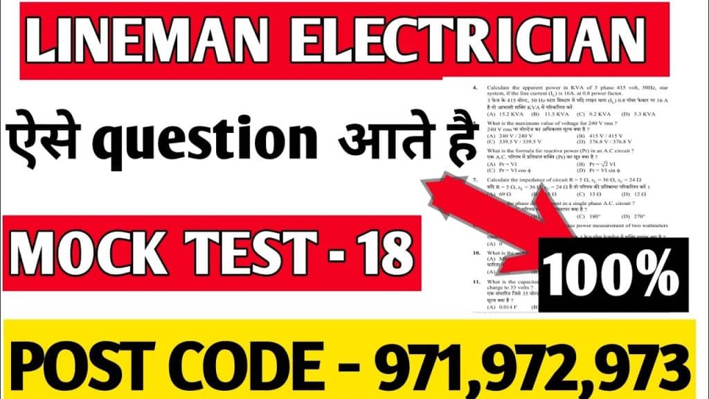 best lineman test questions
