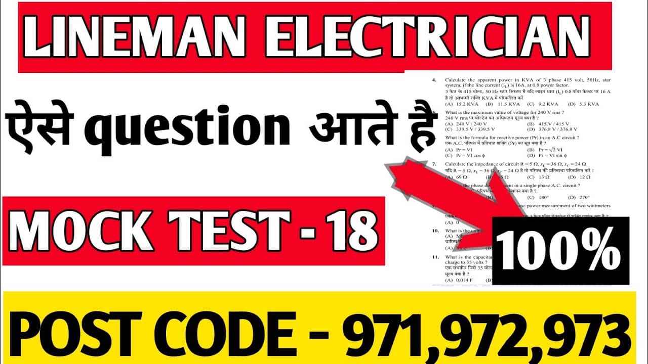 best lineman test questions
