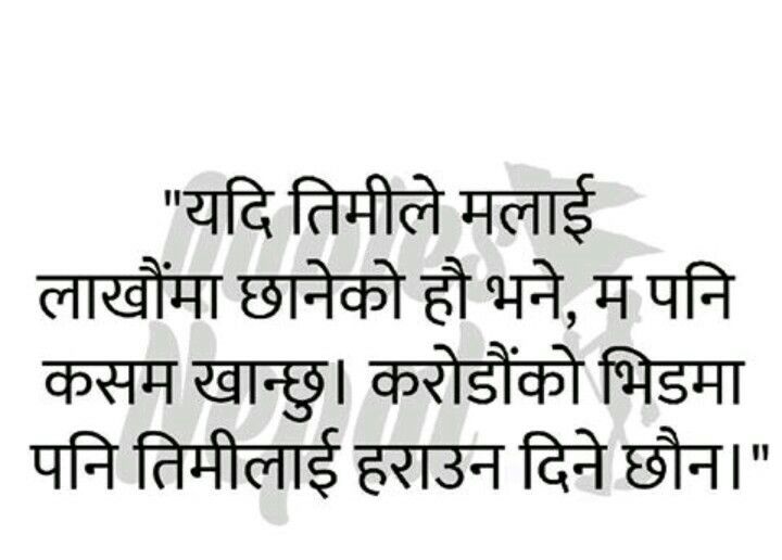 best nepali love quotes