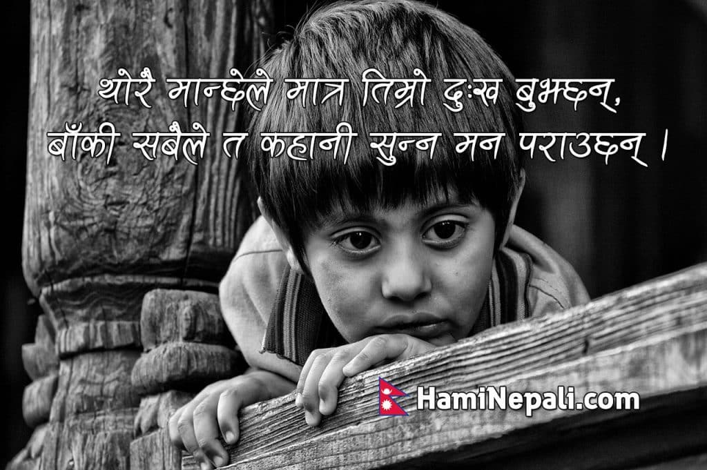 best nepali quotes on life