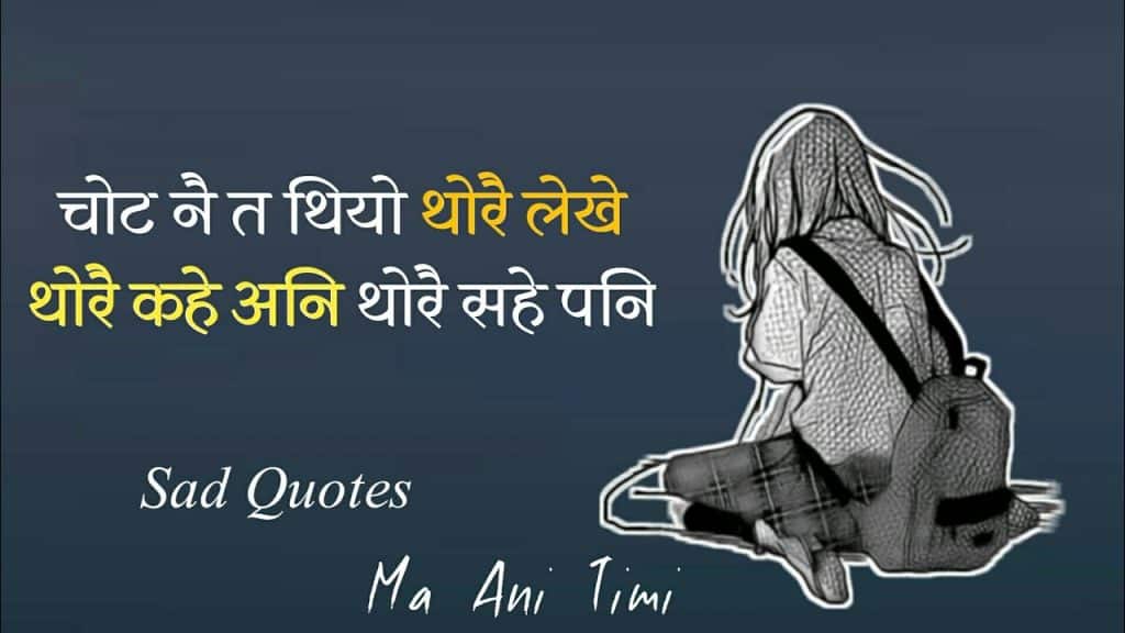 best nepali sad quotes