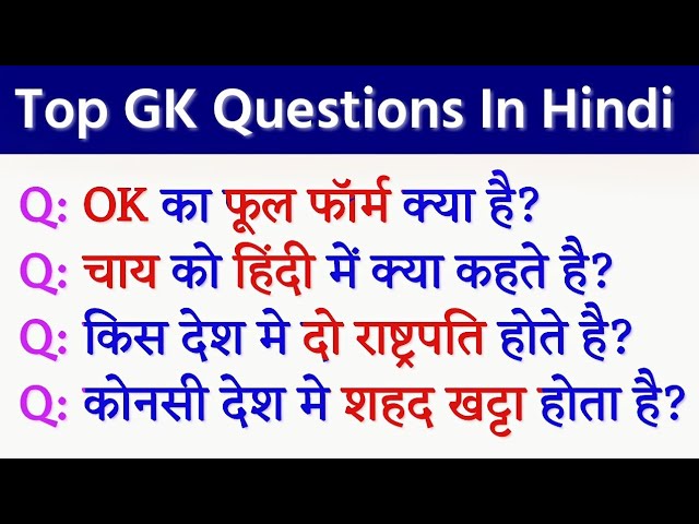 best questions in hindi