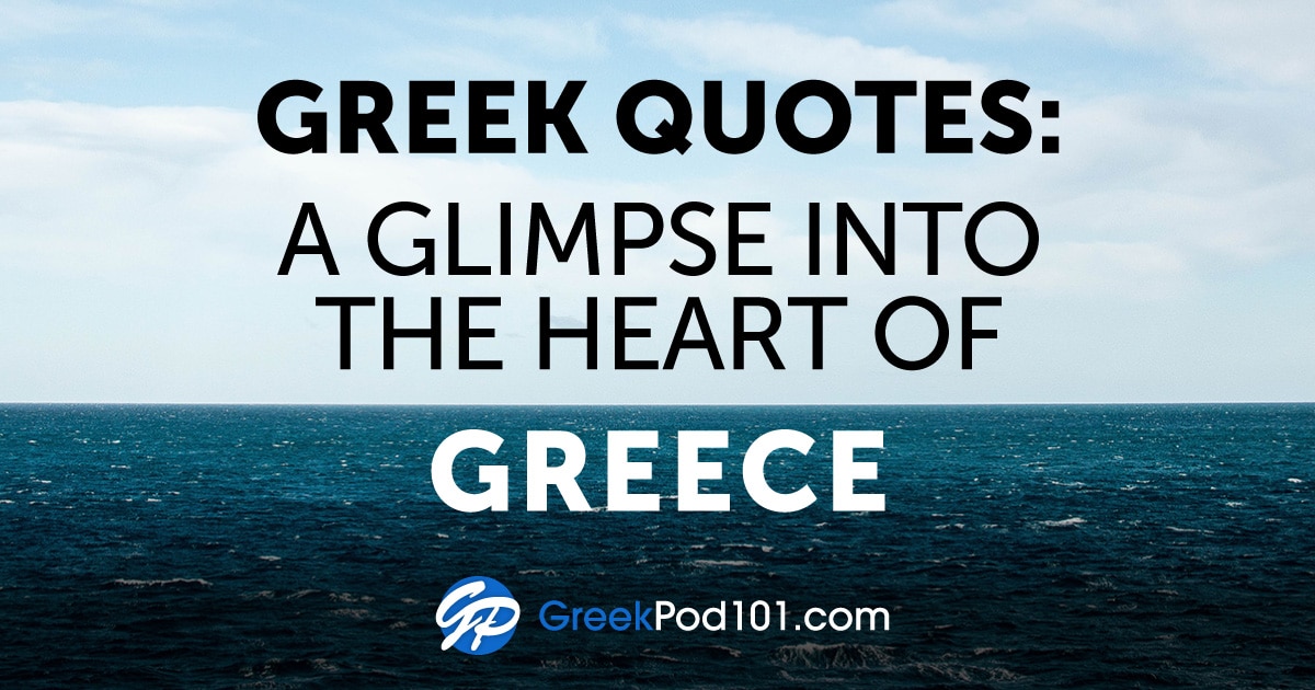 best quotes about greece