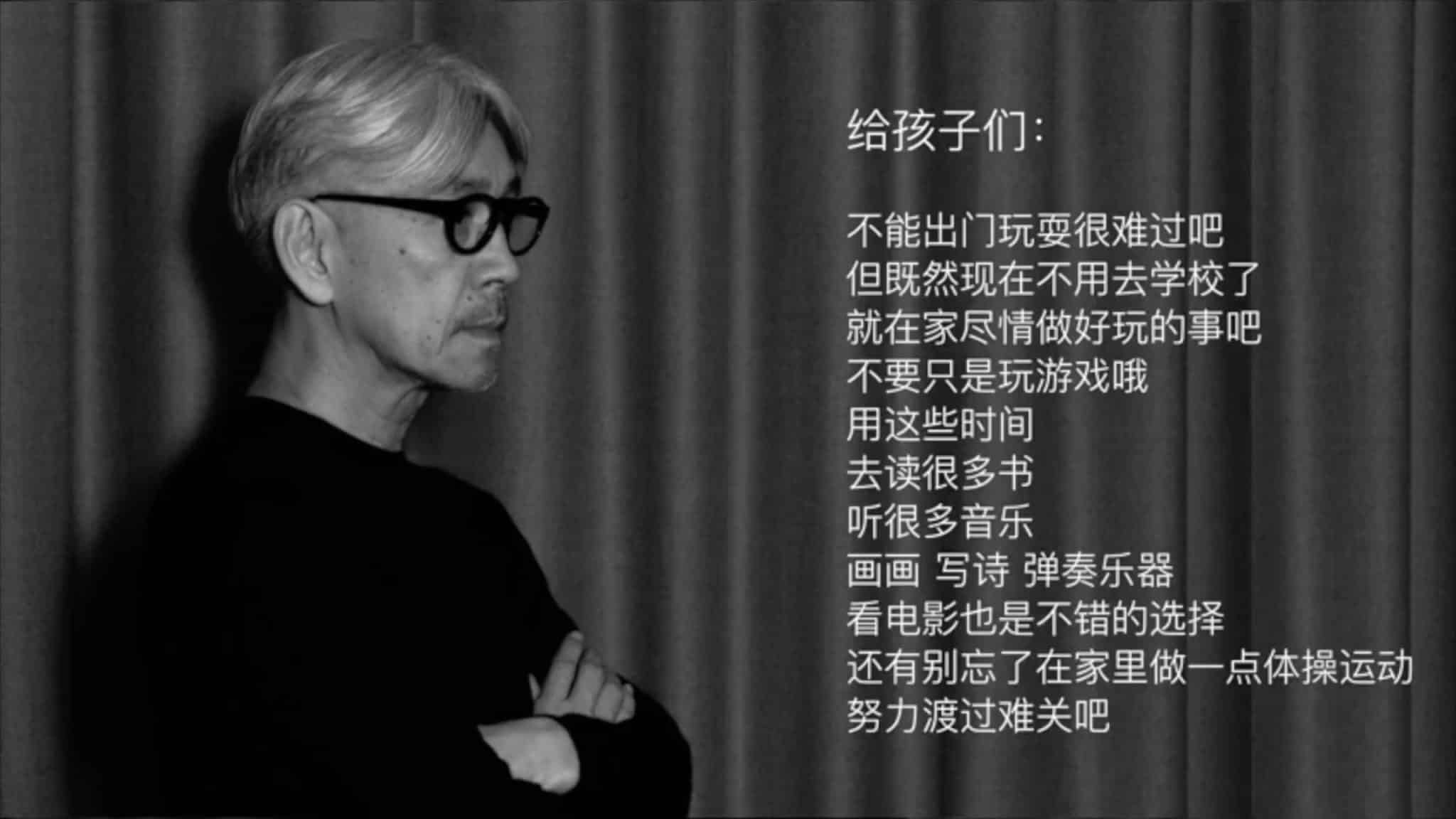 best ryuichi sakamoto quotes scaled