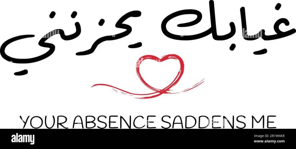 best sad arabic quotes