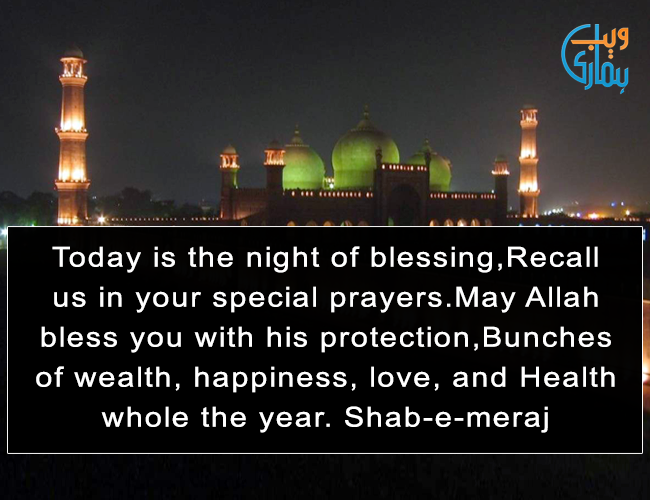 best shab e meraj quotes