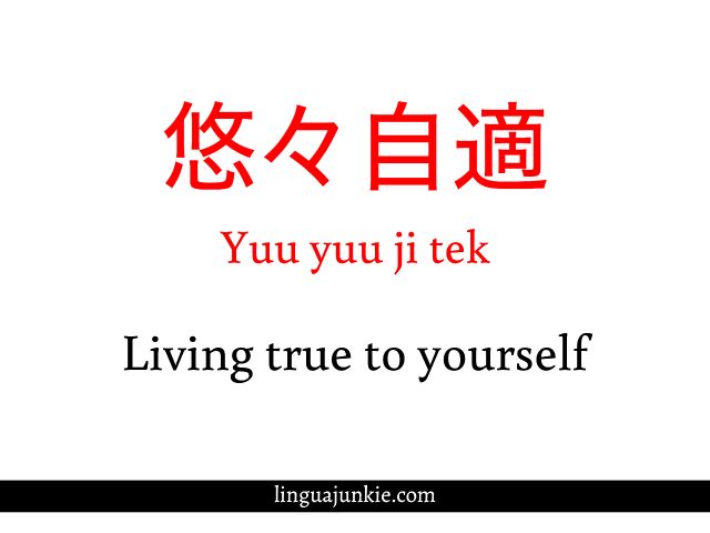 best short japanese quotes for tattoos
