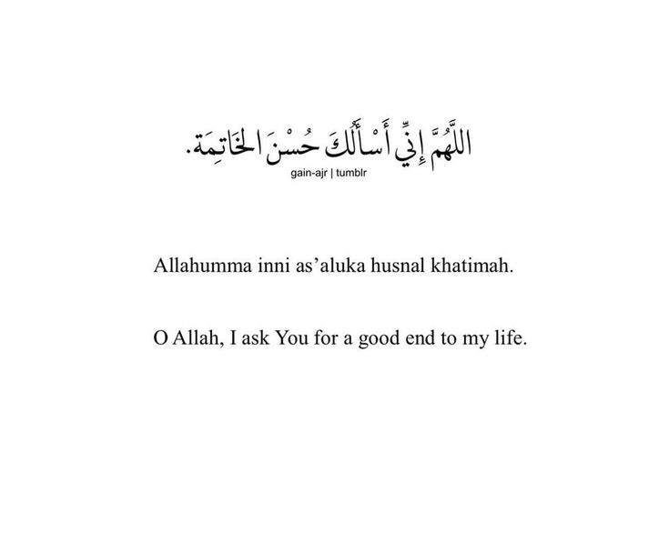 best small islamic quotes