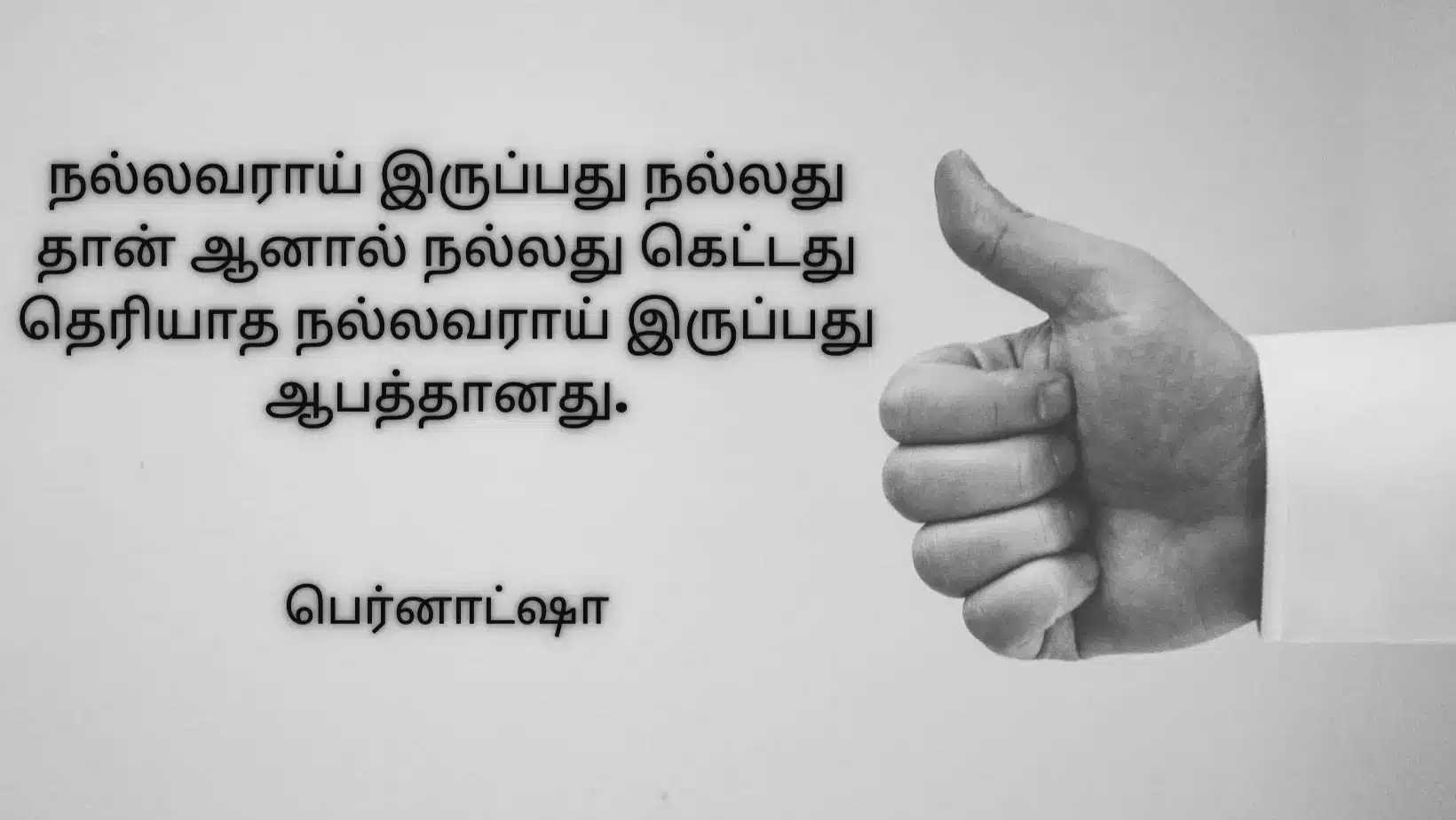 best tamil motivational quotes