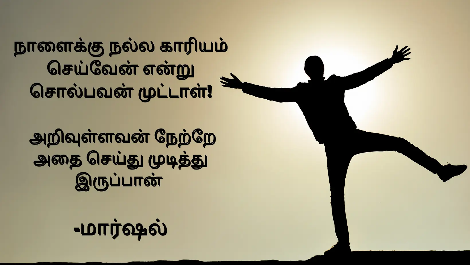 best tamil quotes