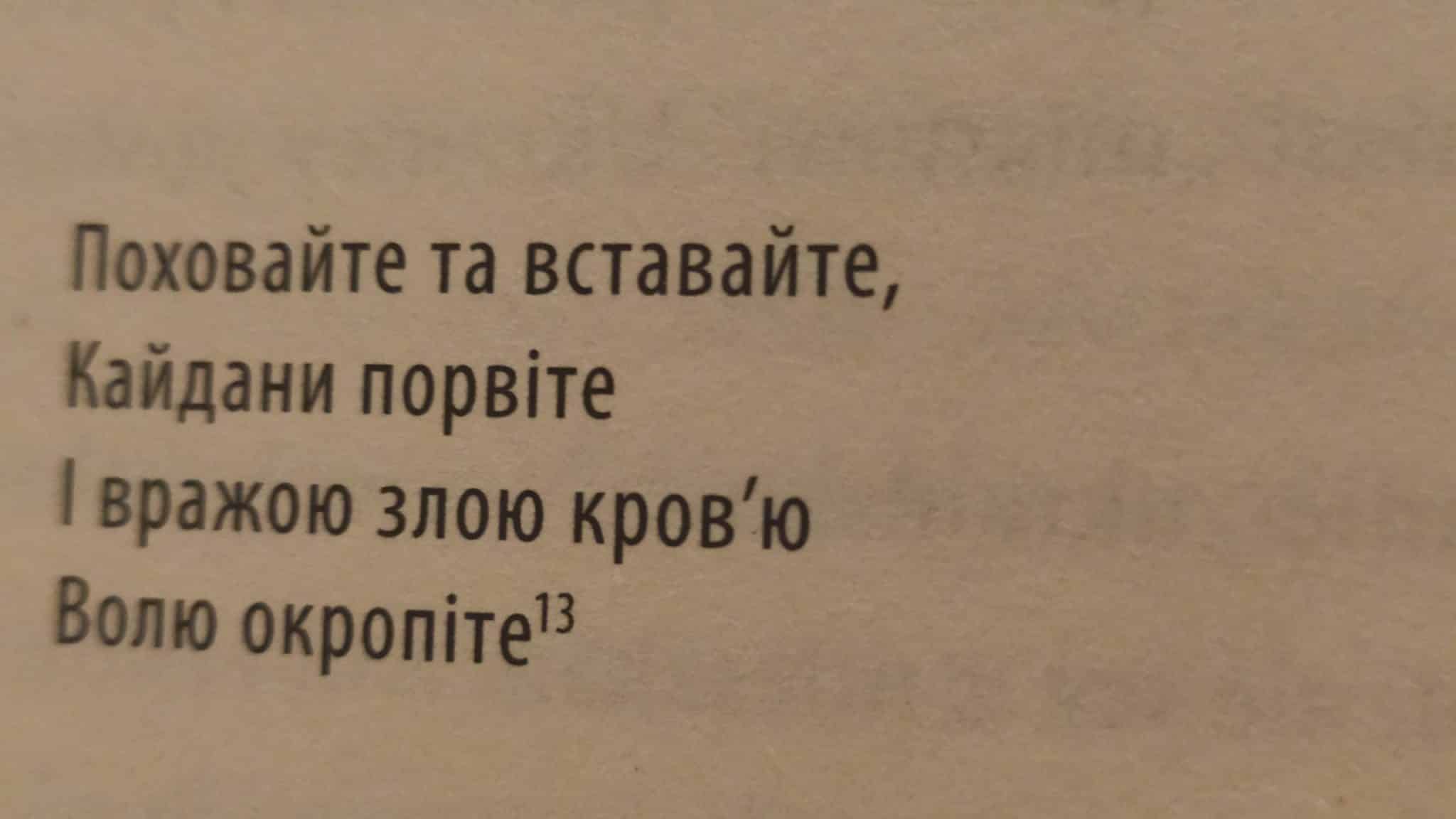 best taras shevchenko quotes scaled