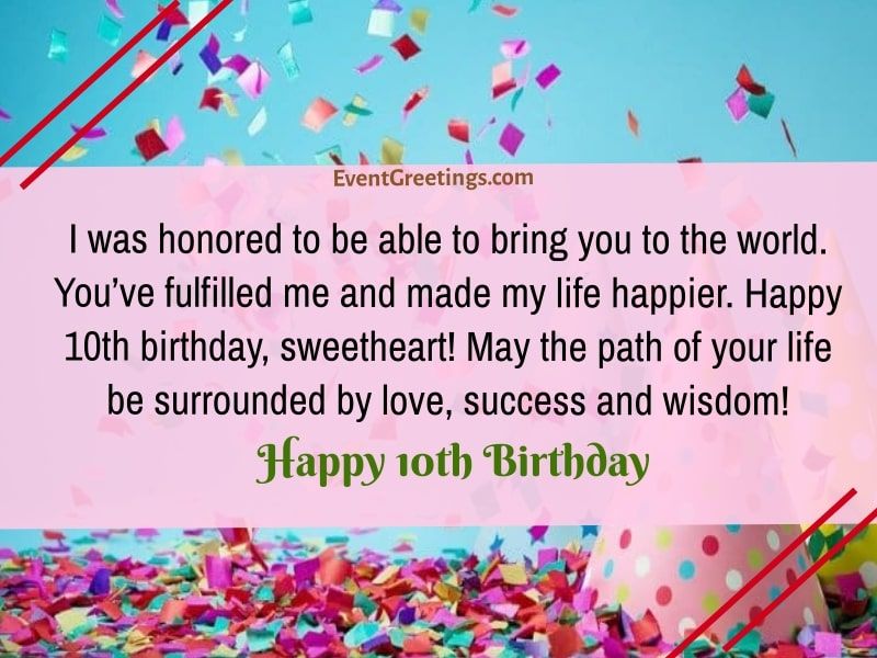 best tenth birthday quotes